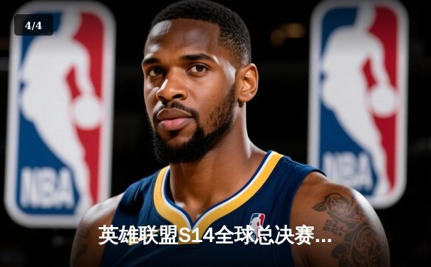 英雄联盟S14全球总决赛：韩国GEN 3:2险胜中国BLG，Faker率T1明日迎战宿敌 - 4